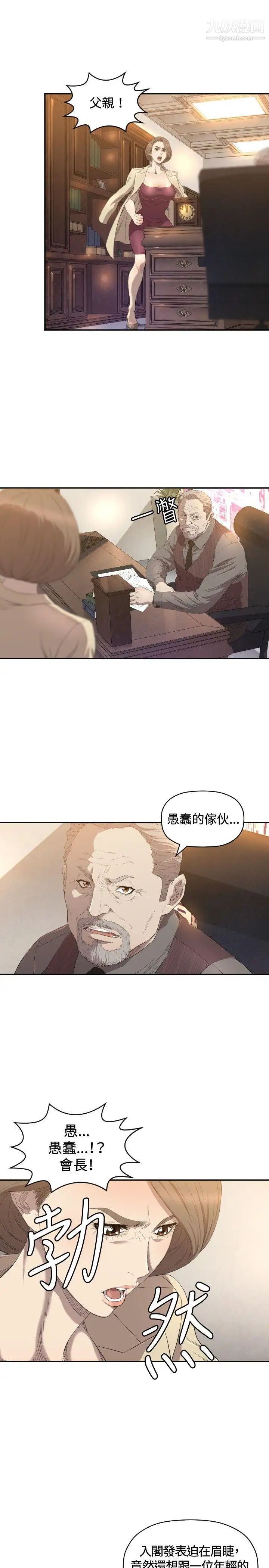 索多玛俱乐部第11话