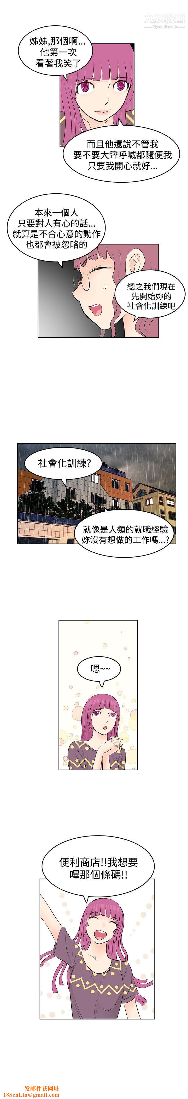 TouchTouch第14话