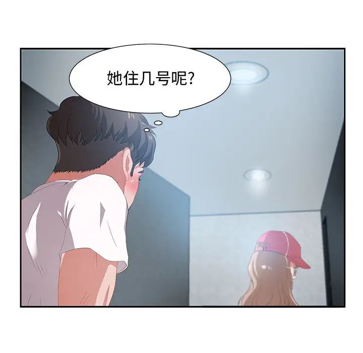 零距離聊天室第2話