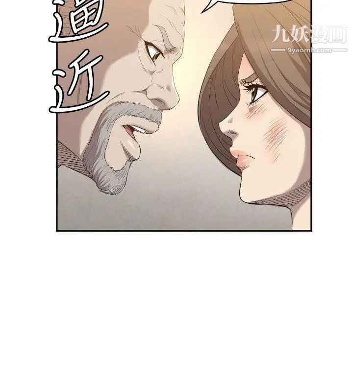 索多玛俱乐部第11话