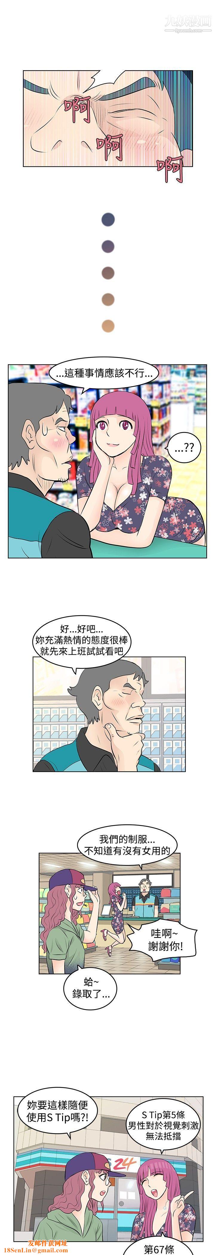 TouchTouch第15話