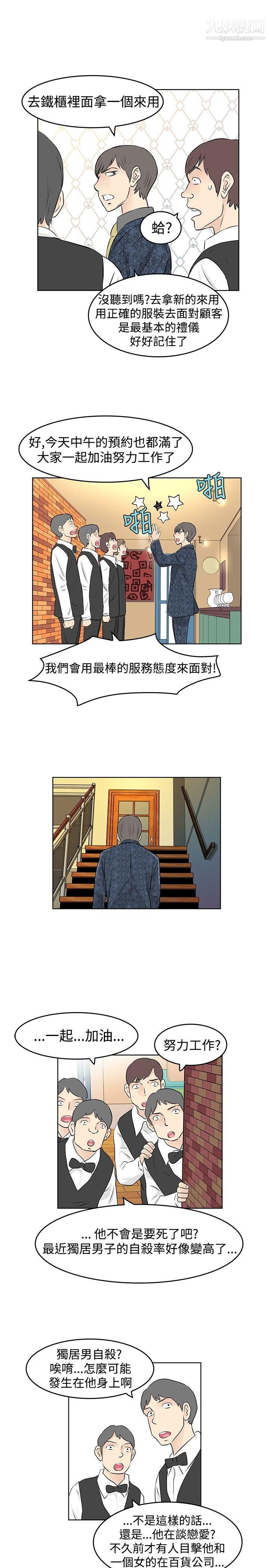 TouchTouch第15话