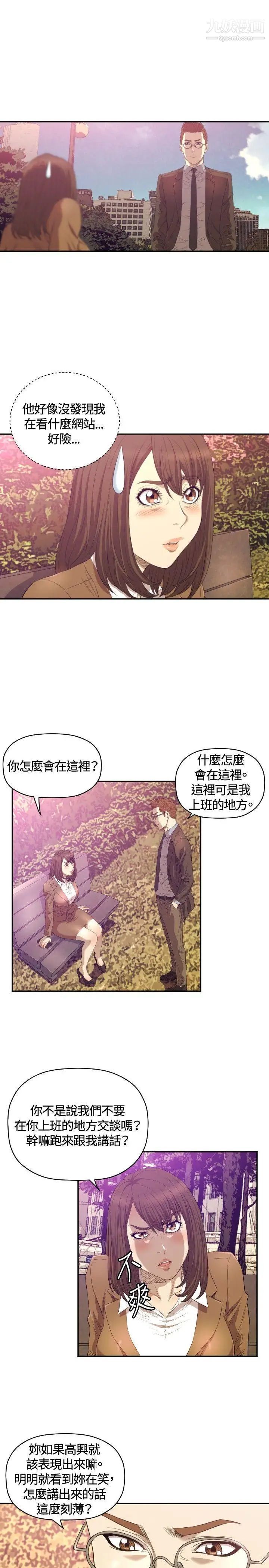 索多瑪俱樂部第11話