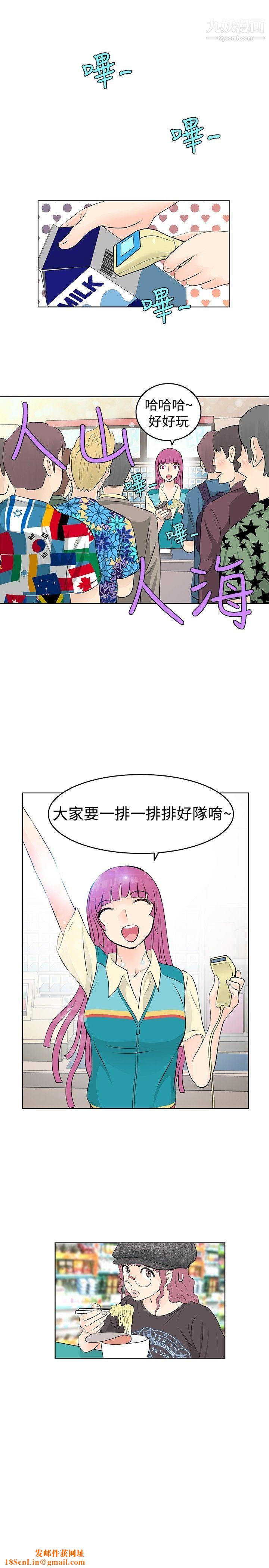 TouchTouch第15话