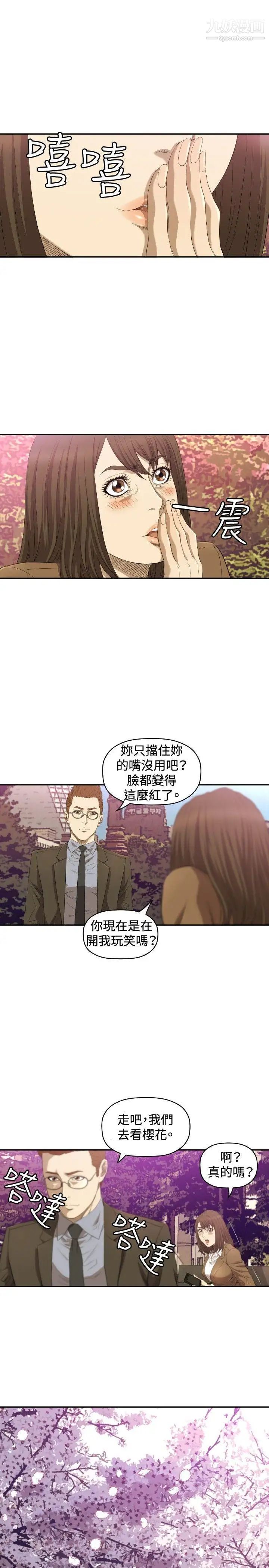 索多玛俱乐部第11话