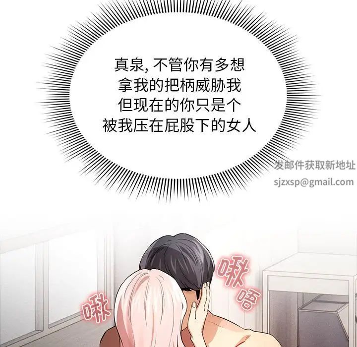 疫情期间的家教生活第97话