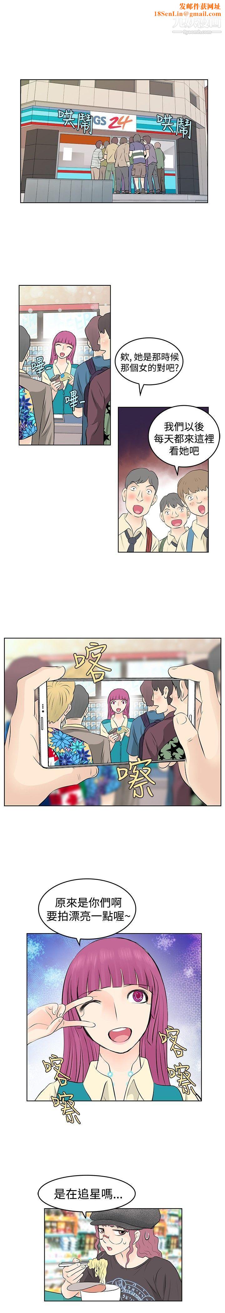 TouchTouch第16话