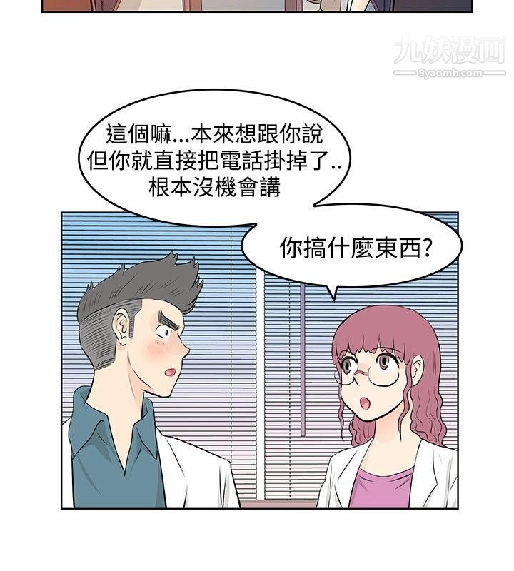 TouchTouch第16话