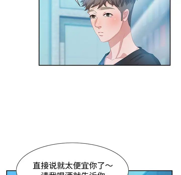零距离聊天室第3话