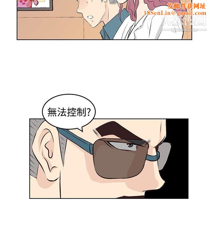 TouchTouch第16话