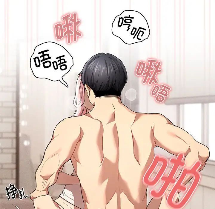 疫情期間的家教生活第97話