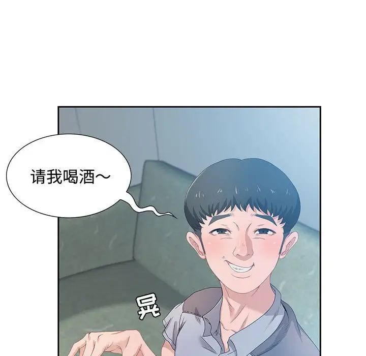 零距离聊天室第3话