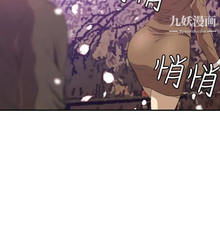 索多玛俱乐部第12话