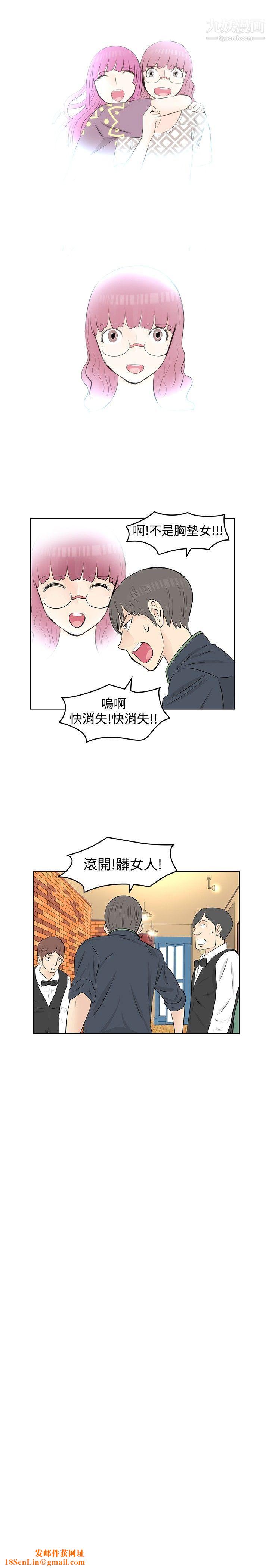 TouchTouch第16话