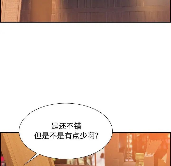 零距离聊天室第3话