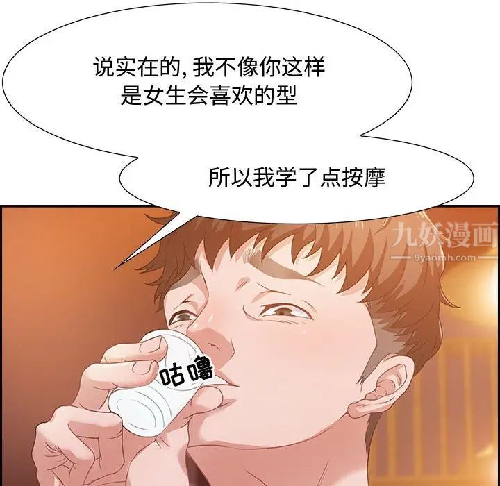 零距离聊天室第3话