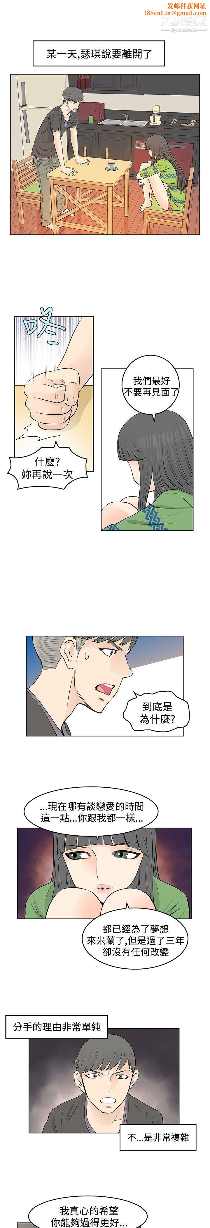 TouchTouch第17话
