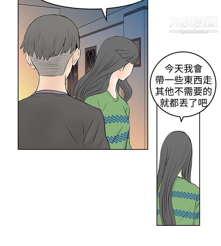 TouchTouch第17话