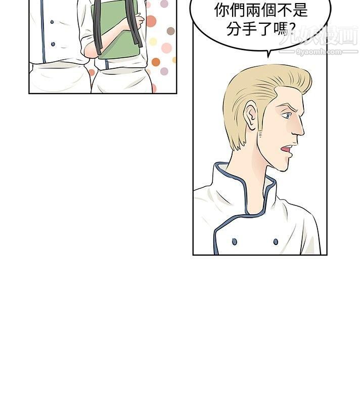TouchTouch第17话