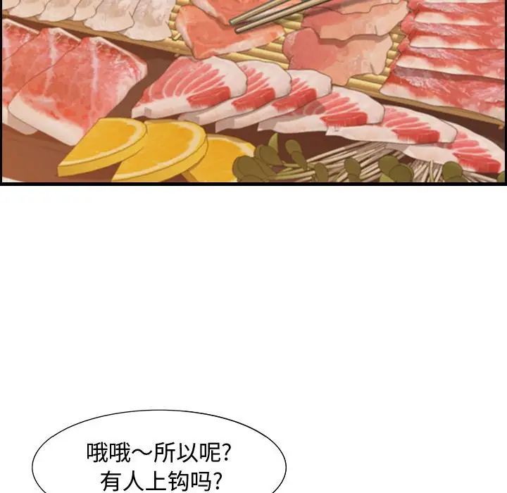 零距离聊天室第3话