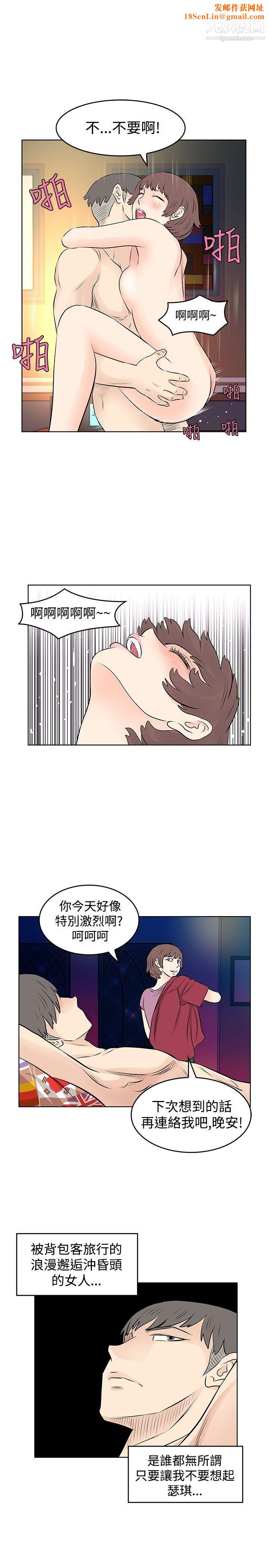 TouchTouch第17话