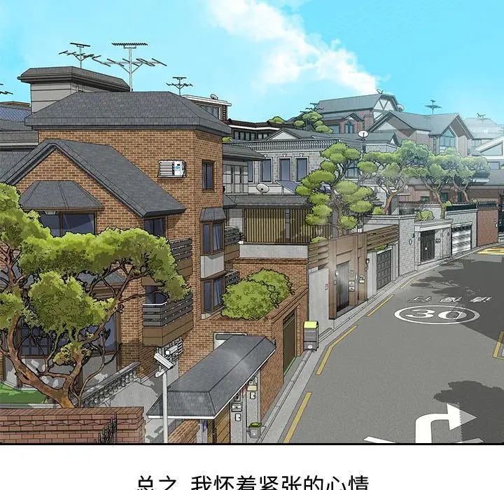 零距离聊天室第3话