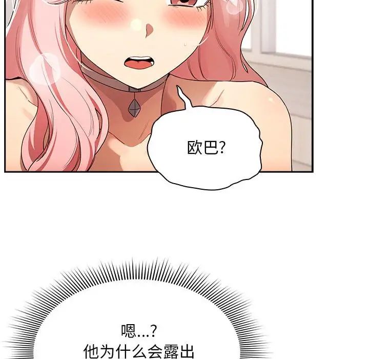 疫情期间的家教生活第97话