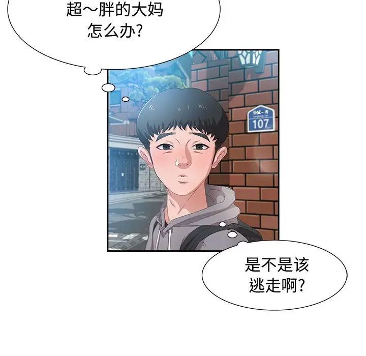 零距离聊天室第3话