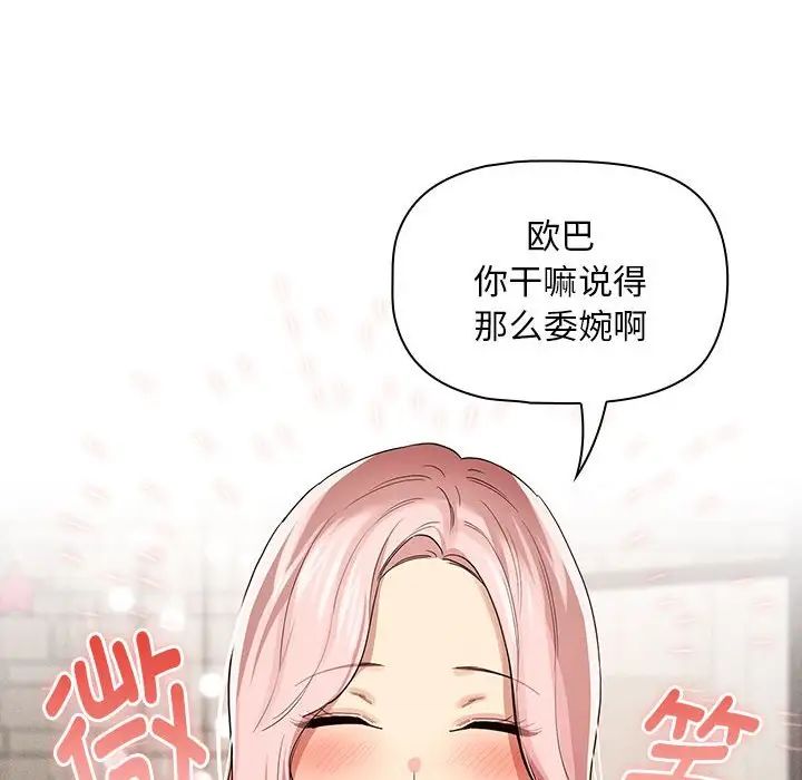 疫情期间的家教生活第97话