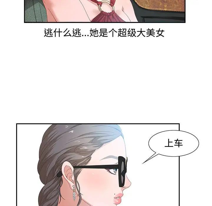 零距離聊天室第3話