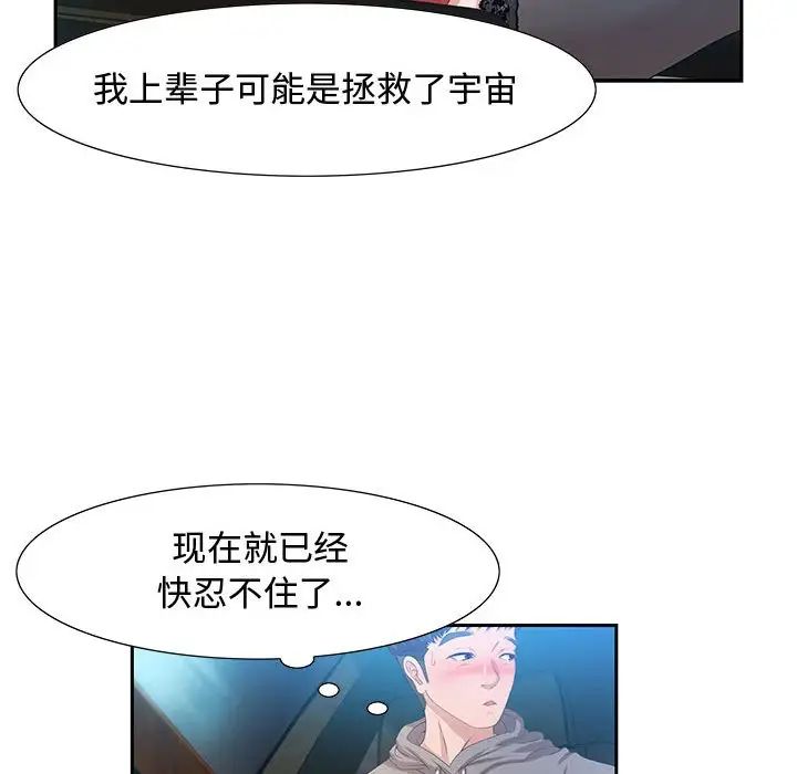 零距离聊天室第3话