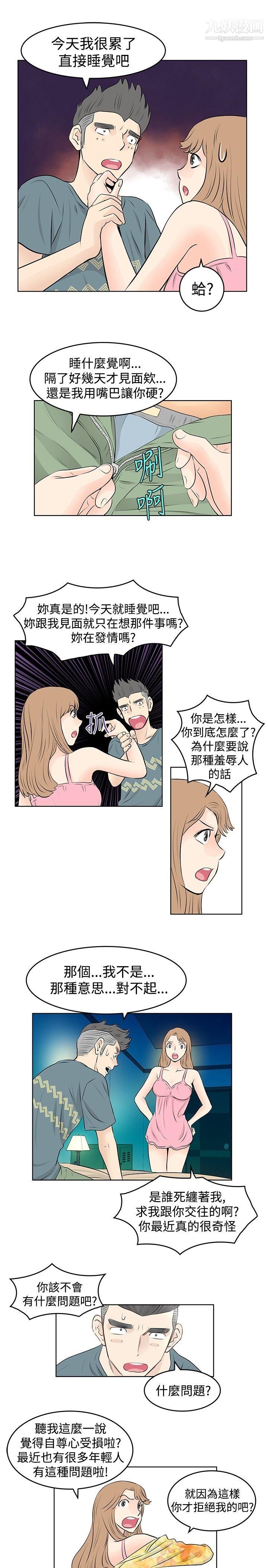 TouchTouch第18话