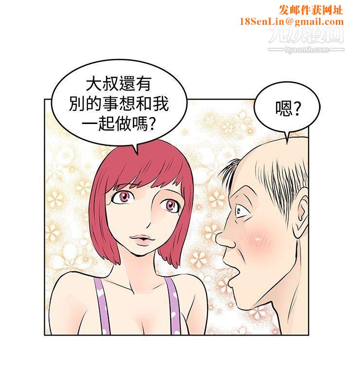 TouchTouch第18話