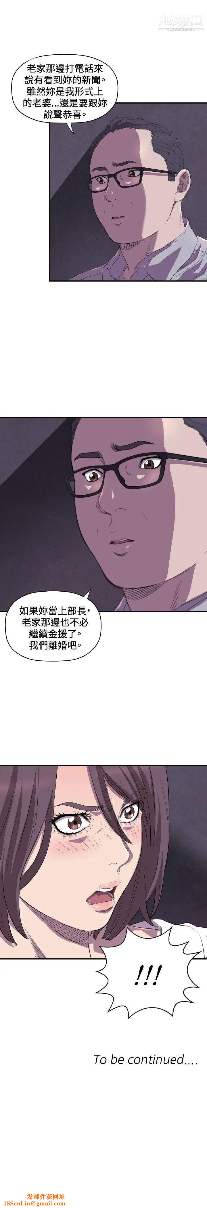 索多玛俱乐部第12话