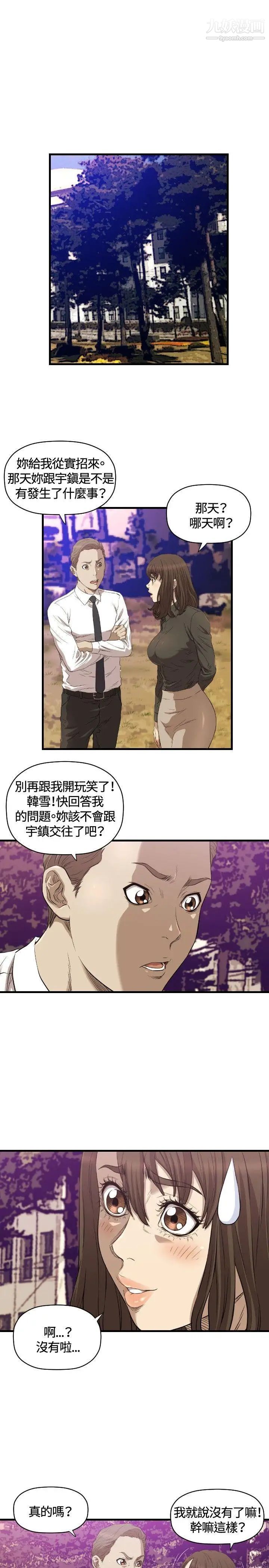 索多玛俱乐部第13话