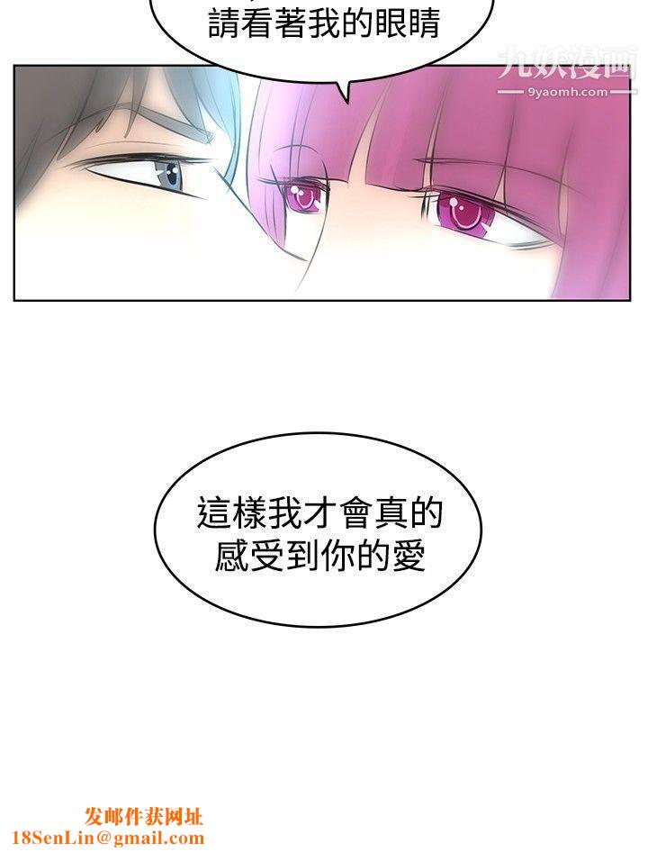 TouchTouch第18话
