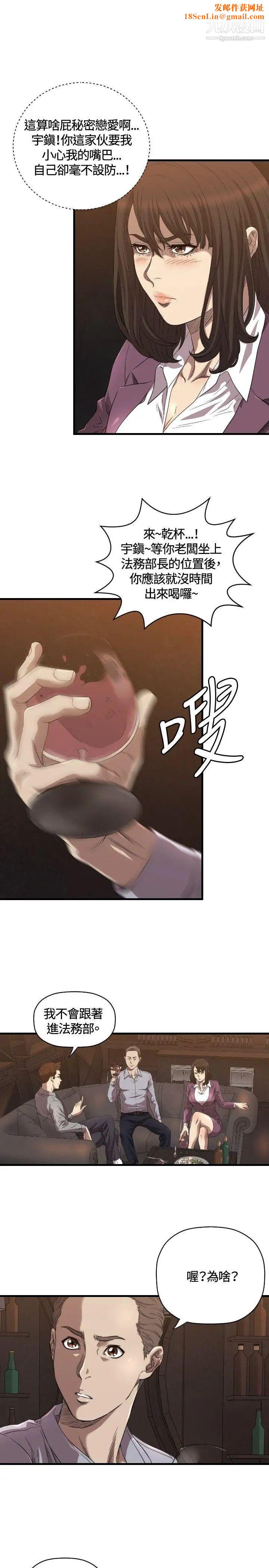 索多瑪俱樂部第13話