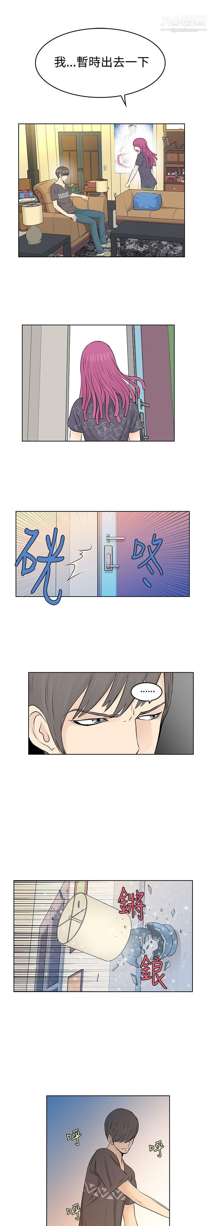TouchTouch第19話