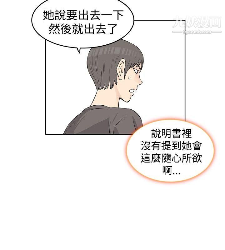 TouchTouch第19話