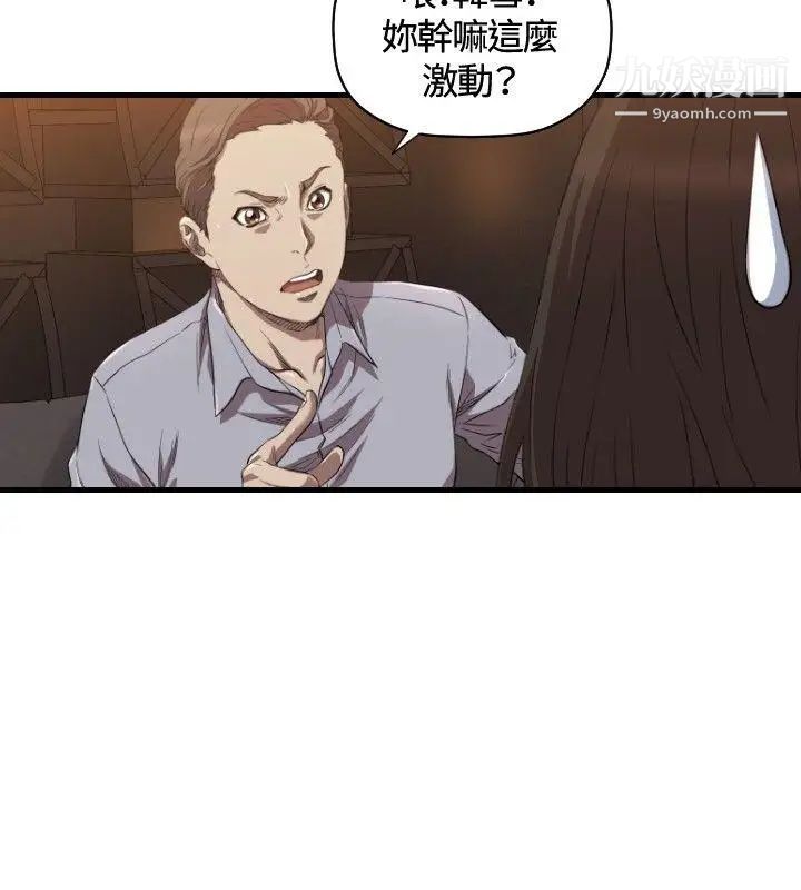 索多玛俱乐部第13话