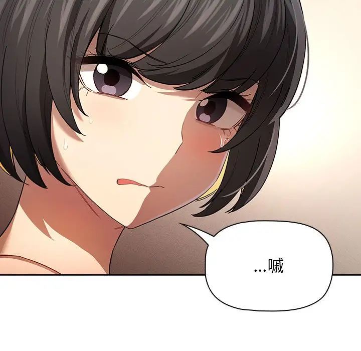 疫情期間的家教生活第98話