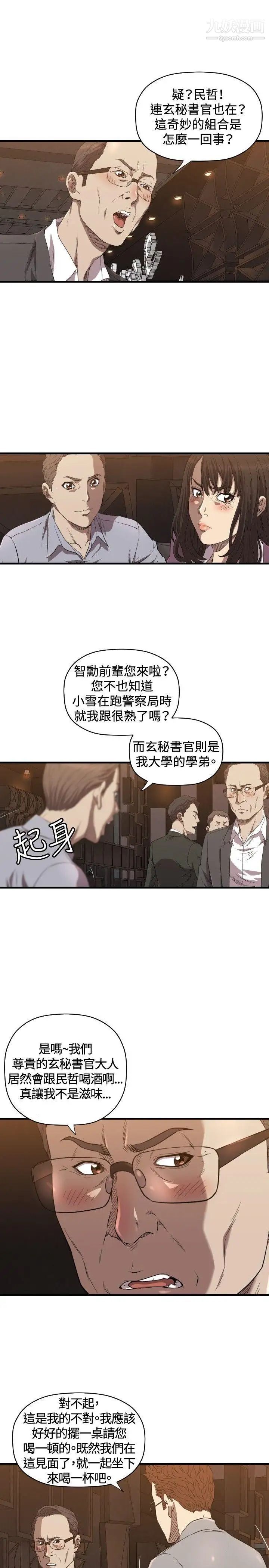 索多玛俱乐部第13话