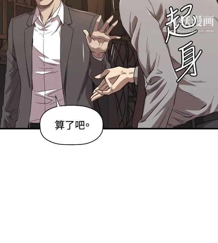 索多玛俱乐部第13话