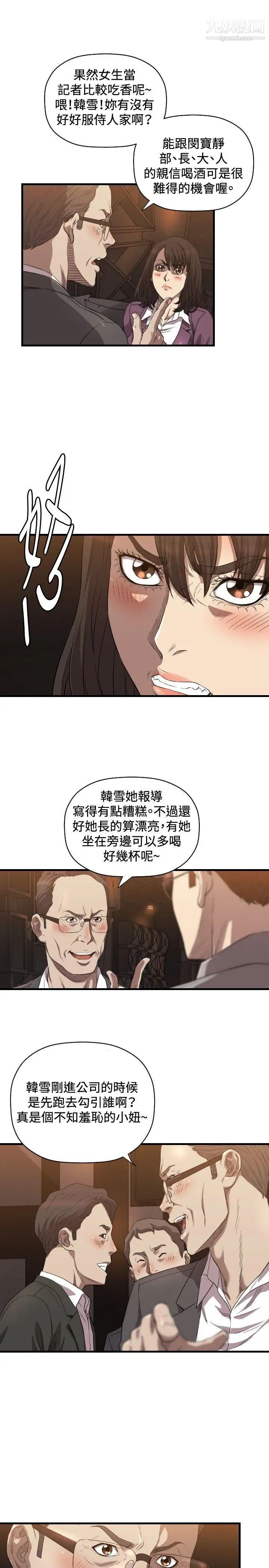 索多玛俱乐部第13话