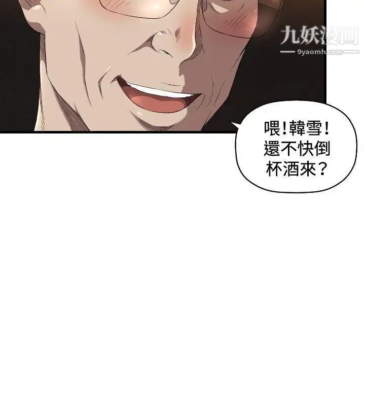 索多玛俱乐部第13话