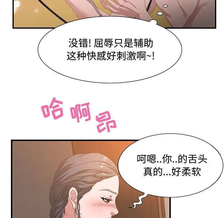 零距离聊天室第3话