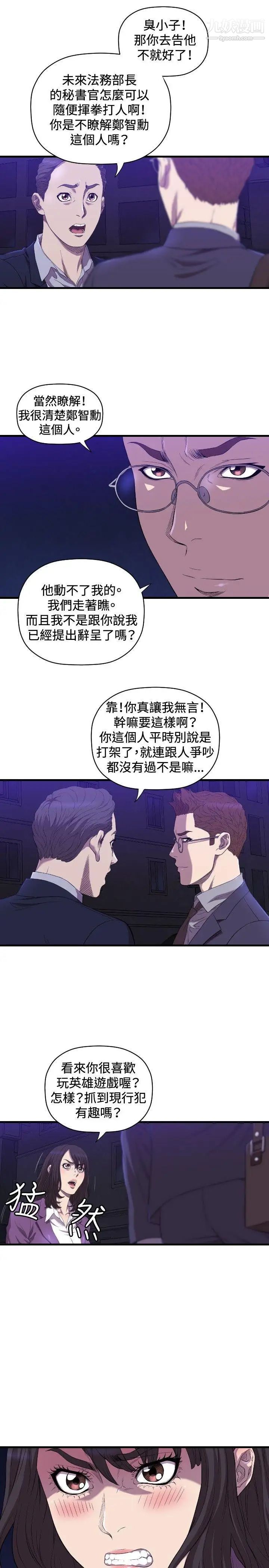 索多玛俱乐部第14话