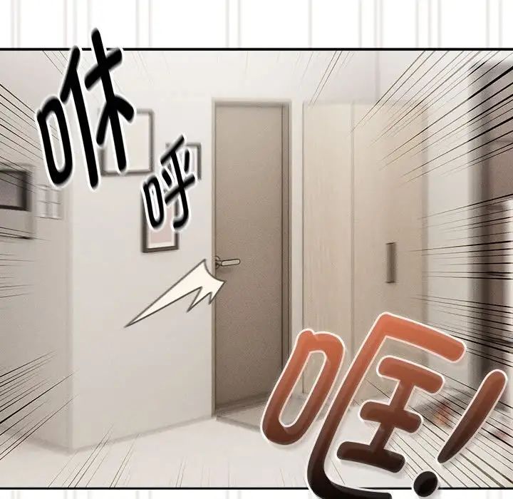 疫情期間的家教生活第98話