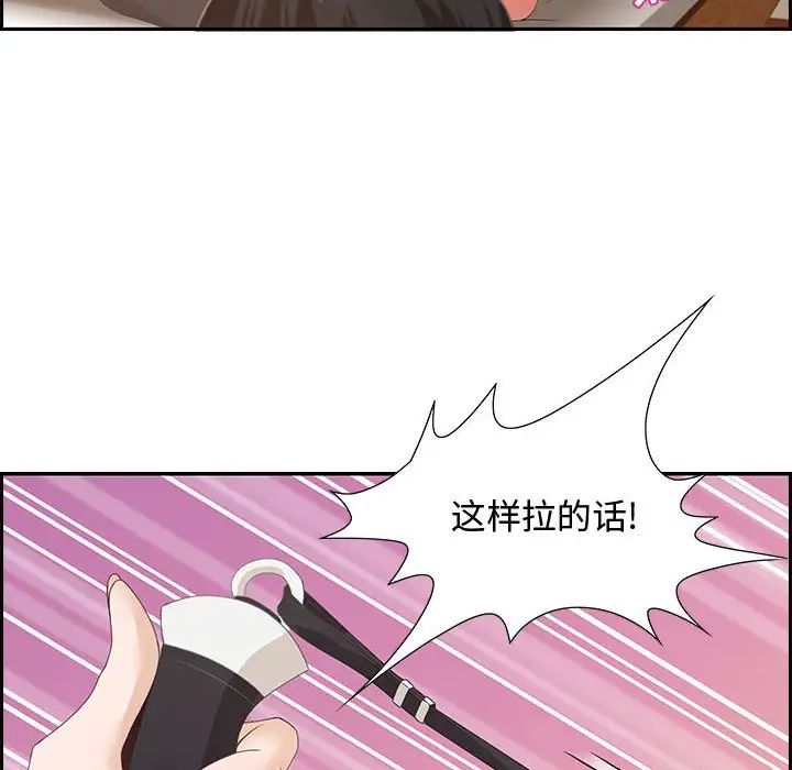 零距离聊天室第3话