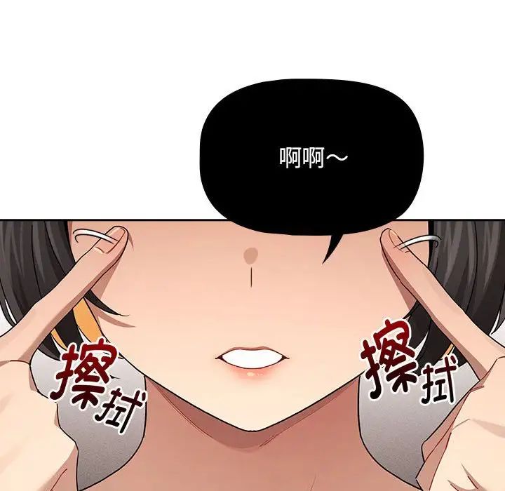 疫情期間的家教生活第98話